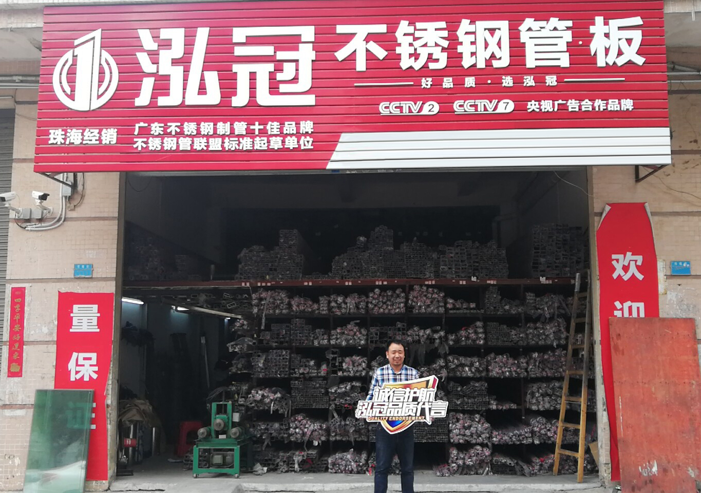 強(qiáng)強(qiáng)聯(lián)合，泓冠不銹鋼管暢銷(xiāo)廣珠澳背后的財(cái)富密碼