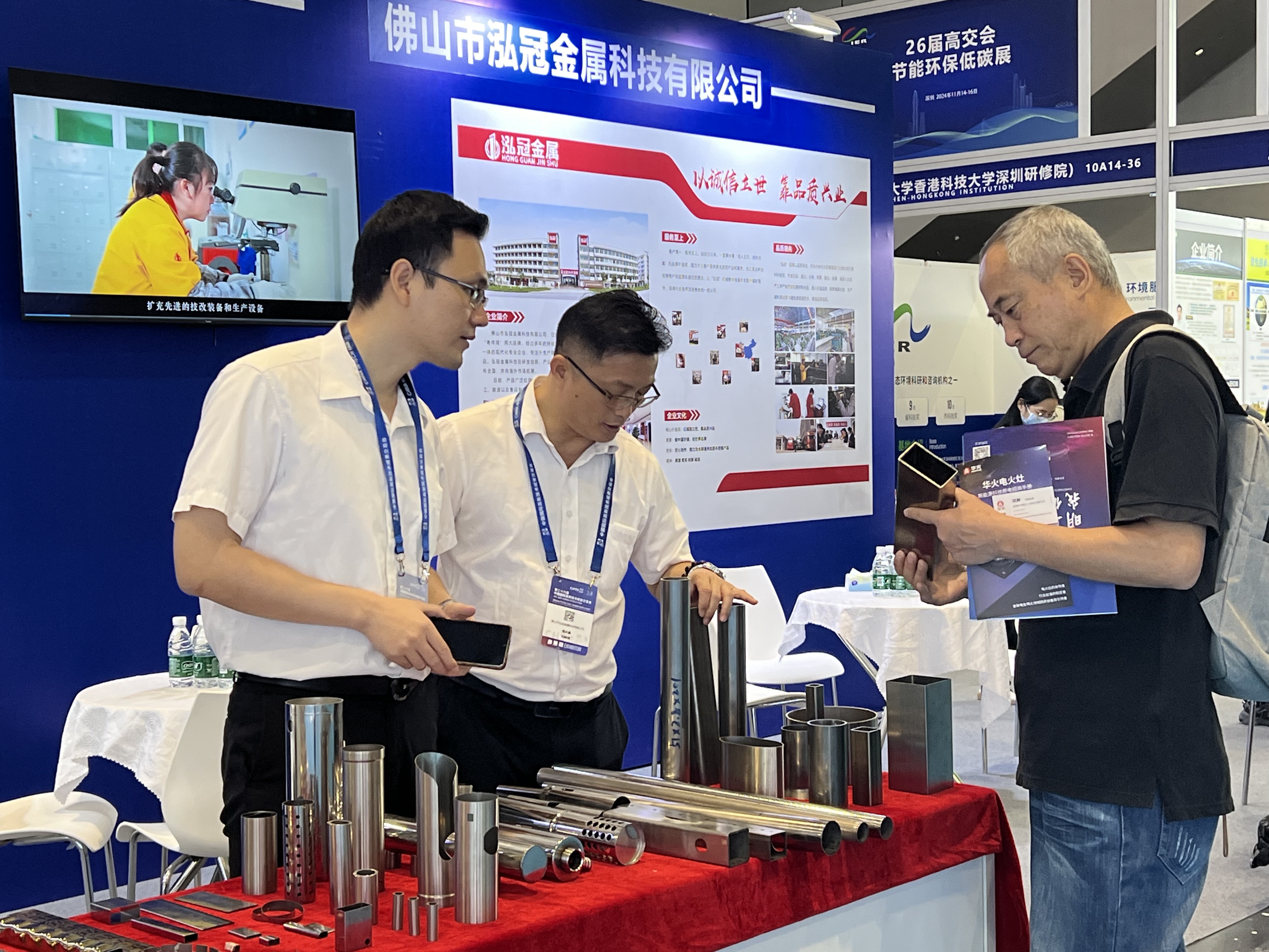 泓冠金屬亮相第二十六屆高交會(huì)，展示雄厚實(shí)力